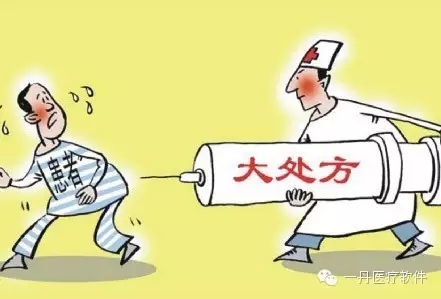 電子處方